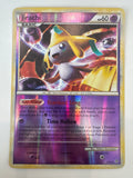 Pokemon TCG Jirachi 1/95 Unleashed Reverse Holo Foil