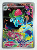 Pokemon TCG Ivysaur 065/063 AR Japanese