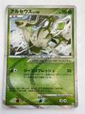 Pokemon TCG Arceus Lv. 100 005/017 Grass & Fire Japanese Holo