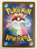 Pokemon TCG Stellar Miracle 110/102 Milcery Japanese
