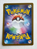 Pokemon TCG Bulbasaur 064/063 AR Japanese