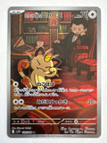 Pokemon TCG Team Rocket's Meowth 109/098 AR Japanese