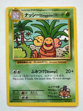 Pokemon TCG Exeggutor 109/108 XY Evolutions Secret Rare Japanese